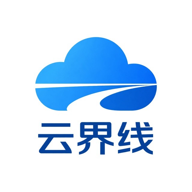 云界线